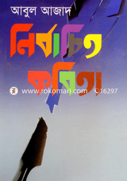 Nirbacheto Kabita image