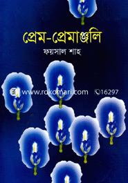 Prem Premajoli image