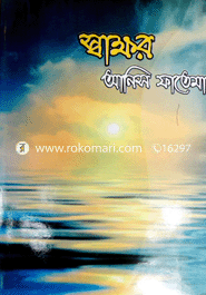 স্বাক্ষর 