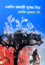 Akdin Folboti Brikher Niche image