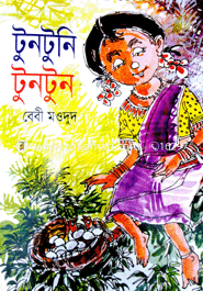 Tuntuni Tuntune image