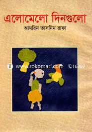 Elomelo Dingulo image