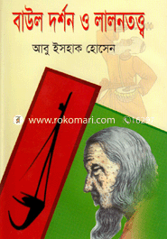 Baul Dorshon O Lalontotho image