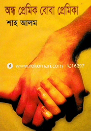 Andha Premik Boba Premika image