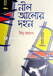 Nil Alor Dohon image