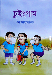চুইংগাম