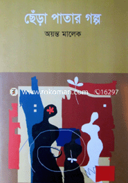 Chera Patar Golpo image