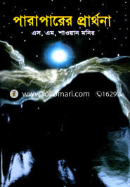 Paraparer Parthona image