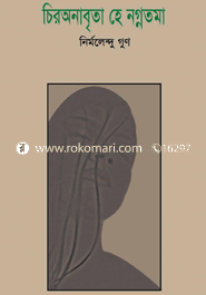 Chiro Onabrita He Nognotoma image
