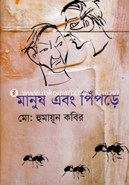 Manush O Pipra image