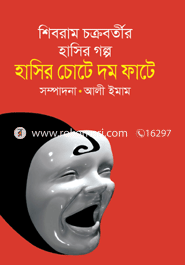 Hasir Chote Dom Fate image