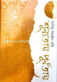 Shonnotay Purnotay image