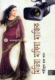 Media Mafiya Magic image