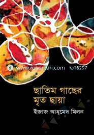 Chatim Gacher Mrito Chaya image