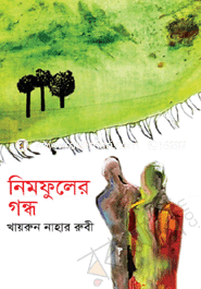 Nim Fuler Gondho image