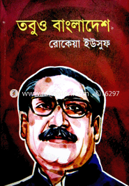 Toubo Bangladesh image