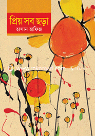 Priyo Sob chora image