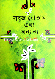 Sobuj Botam Abong Onnano image