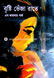 Bristibheja Rate image