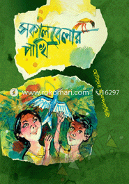 Sokalbelar Pakhi image