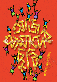 Aj Amader Chuti image