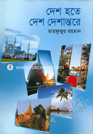 Desh Hote Desh Deshantore image