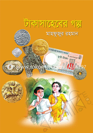 Takasaheber Golpo image