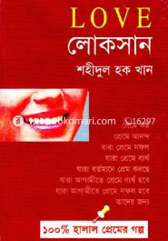 Love Loksan image
