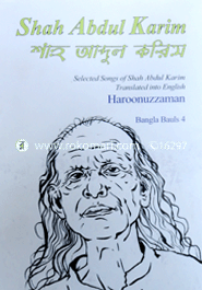 Shah Abdul Karim image