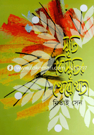 Smriti Bismriti Rekhokhata image