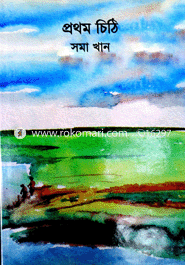 Prothom Chtithi image