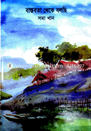 Bastobota Theke Bolshi image