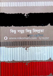 Kishu Somudro Kishu Bishonnota image