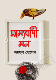 Sammobadi Mon image