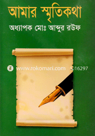 Amar Smritikotha image