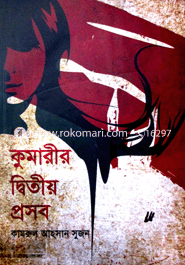 Kumarir Detiyo Prosob image