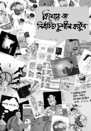 Kishor Ar Nirbachito Chushil Cartoon image