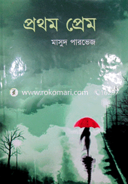 Prothom Prem image