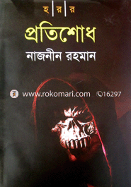 Protishodh image