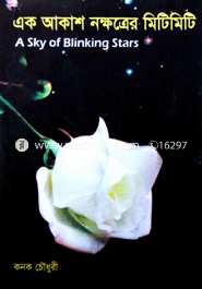 Ek Akash Nokhotter Mitimiti image