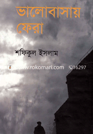 Bhalobasay Fera image