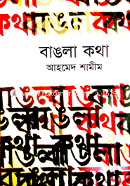 Bangla Kotha image