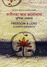 Shadhinota Ar Valobasa image