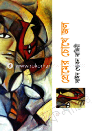 Premer Chokhe Jol image