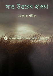 Jow Uttorer Hawa image