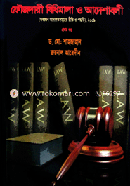 ফৌজদারী বিধিমালা ও আদেশাবলী/০৯