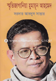 Smritijaganiya Humayom Ahmed image