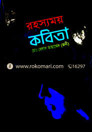 Rohoshomoy Kobita image