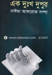 Ek Dukho Dupur image