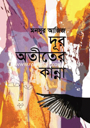 Dur Atiter Kanna image